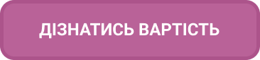 узнать-стоимость